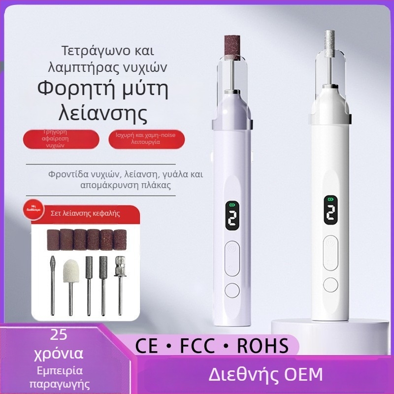 Πολυεργαλείο φροντίδας νυχιών: 2-σε-1 ηλεκτρικός γυαλιστήρας νυχιών με λαμπτήρα νυχιών και στυλό λείανσης, μοντέλο Ys-mj003, προέλευση Zhejiang, βασική συσκευασία