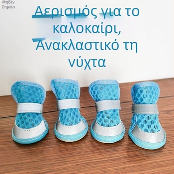 Xiaoduo Παπούτσια για σκύλους - Υλικό κράμα, Κατάλληλο για πάντως, Λειτουργία: Άλλο