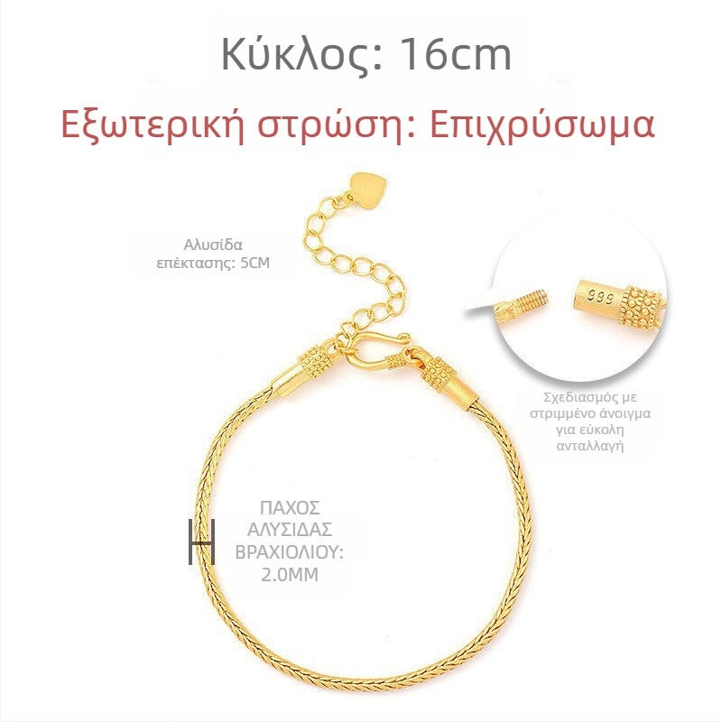 Χαλκός με επίχρυσο επίχρισμα, βραχιόλι αλυσίδα σε κινεζικό στυλ με χάντρες σε μορφή φιδιού, ηλεκτροπλακίωση, καλλιτεχνικό ρετρό σχέδιο