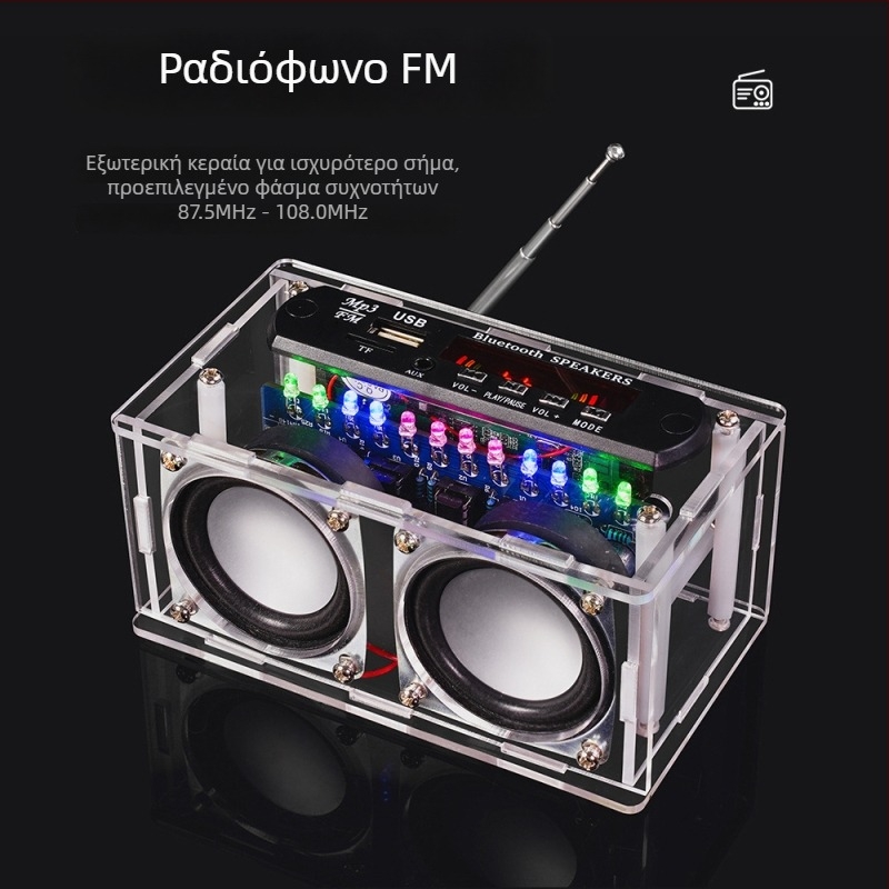 DIY ραδιοφωνικό κιτ ήχου: ενισχυτής, Bluetooth ηχείο, FM φάσμα, εξάσκηση συγκόλλησης