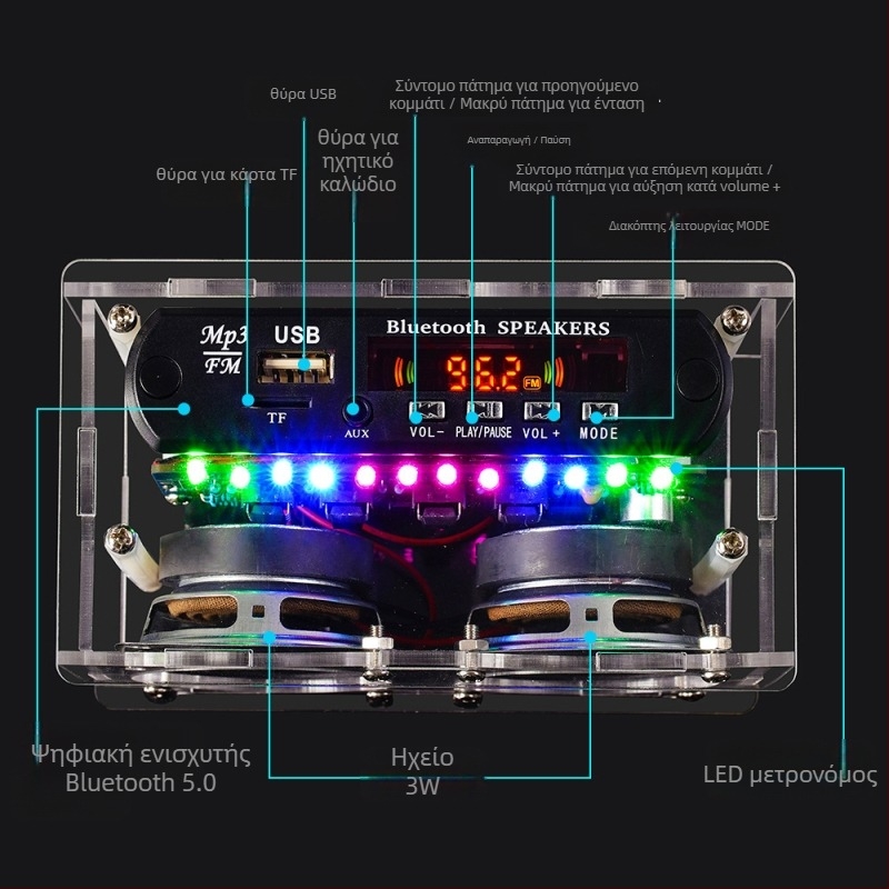 DIY ραδιοφωνικό κιτ ήχου: ενισχυτής, Bluetooth ηχείο, FM φάσμα, εξάσκηση συγκόλλησης