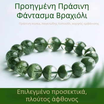 Unisex βραχιόλι με κρύσταλλο φάντασμα – Κατασκευή με κρύσταλλα, Υλικό: Κρύσταλλο, Ατομικά συσκευασμένο