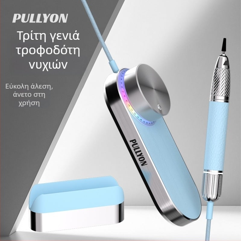 Μηχανή περιποίησης νυχιών – τρίτης γενιάς στίλβωσης με στυλό, εργαλείο λείανσης επιφανειών νυχιών, PULLYON εγχώρια μάρκα