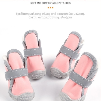 Παπούτσια για κατοικίδια με Velcro (TPR), ζεστά, αντιολισθητικά, αναπνεύσιμα, ανθεκτικά στη φθορά, μαλακή σόλα