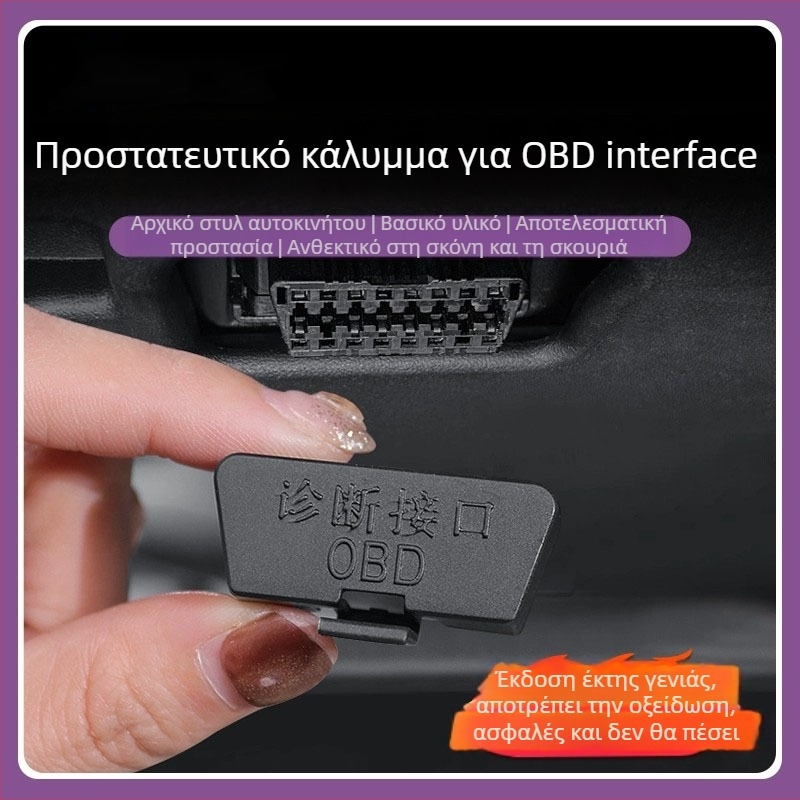 Σιλικόνιο προστατευτικό κάλυμμα OBD διεπαφής για SU7/YU7, κάλυμμα σκόνης για τη θύρα διάγνωσης αυτοκινήτου, εσωτερικό αξεσουάρ κεντρικής κονσόλας, εγκατάσταση με κόλλα, Προέλευση Γκουανζού