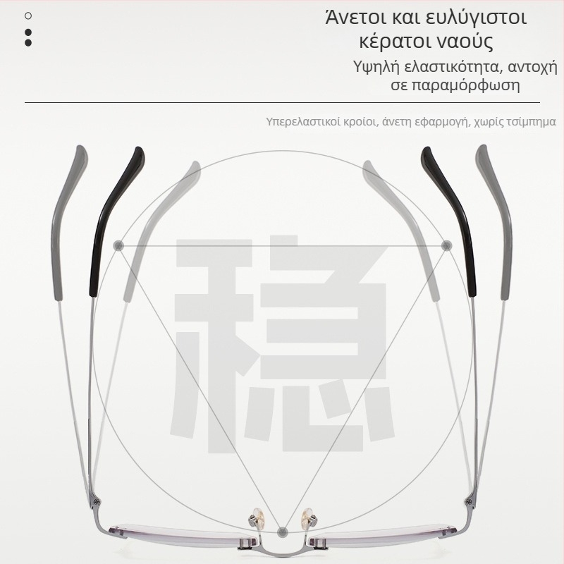 Πρεσβυοπικά γυαλιά χωρίς σκελετό με φακούς από ρητίνη, σκελετός κράμα, τετράγωνη σχεδίαση για πρόσωπο στρογγυλό και ηλικιωμένους χρήστες, συμβατά με μυωπικούς φακούς