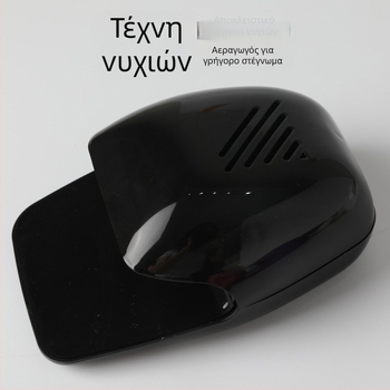 Μίνι στεγνωτήρας νυχιών, ενεργοποιείται με αφή, καθαρό βάρος 199 g, μάρκα Charming concubine, υλικό: Άλλο