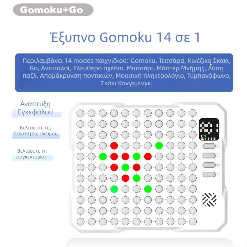 Ηλεκτρονική Go επιτραπέζια – 2-παίκτες διαδραστικό εκπαιδευτικό παιχνίδι, πλαστικό σώμα, μάρκα OTHES, προάγει τη λογική σκέψη