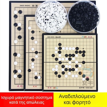 Μαγνητικό σετ Go & Gomoku με φορητό μαγνητικό ταμπλό και πιόνια για παιδιά (Υλικό: Πλαστικό; Ταξινόμηση: Go; Συσκευασία: Χρωματιστό κουτί ή blister; Κατάλληλο για παιδιά)