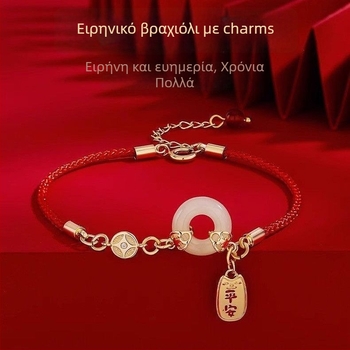 Ping An βραχιόλι με αγκράφα από χαλκό, κινέζικο στυλ, Άνοιξη 2025, λογοτεχνικό ρετρό