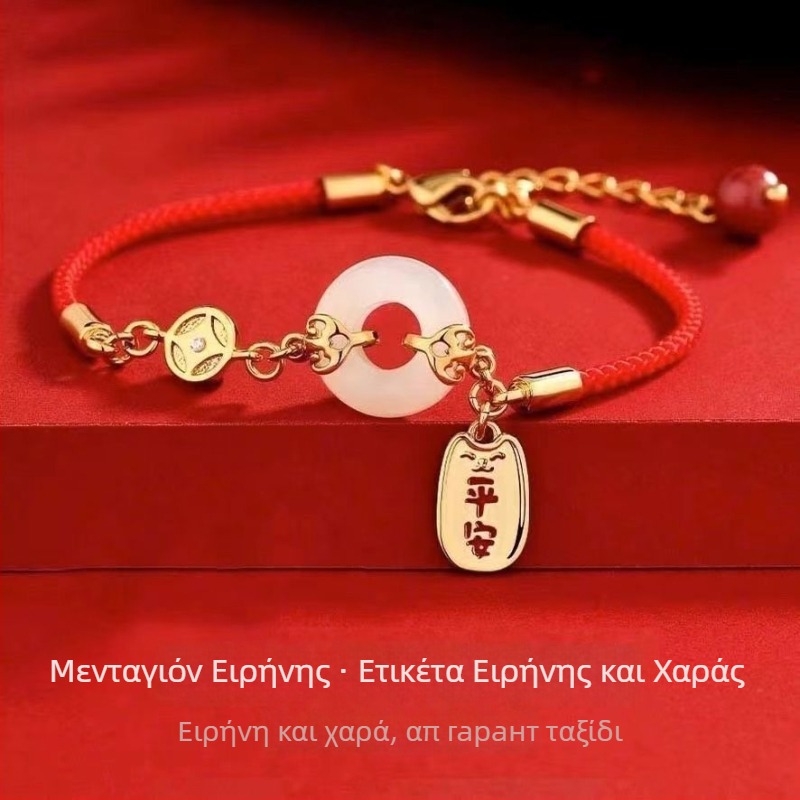 Ping An βραχιόλι με αγκράφα από χαλκό, κινέζικο στυλ, Άνοιξη 2025, λογοτεχνικό ρετρό