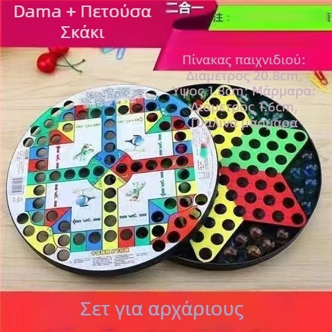 Πλαστικός σετ Flying Chess επιτραπέζιας παιχνιδιού, μάρκα Challenge — συσκευασία σε σακούλα, για ηλικίες 4–35 ετών