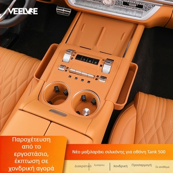 Veelvee ABS σιλικόνης εσωτερικά αξεσουάρ για κεντρική κονσόλα — κεντρικός έλεγχος ήμικοτικό σιλικόνης μαξιλαράκι, εγκατάσταση με στατικές αυτοκόλλητες ταινίες, συμβατό με πάνελ επιλογέων και χώρο για ποτήρι