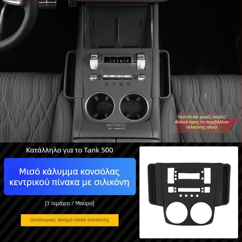 Veelvee ABS σιλικόνης εσωτερικά αξεσουάρ για κεντρική κονσόλα — κεντρικός έλεγχος ήμικοτικό σιλικόνης μαξιλαράκι, εγκατάσταση με στατικές αυτοκόλλητες ταινίες, συμβατό με πάνελ επιλογέων και χώρο για ποτήρι