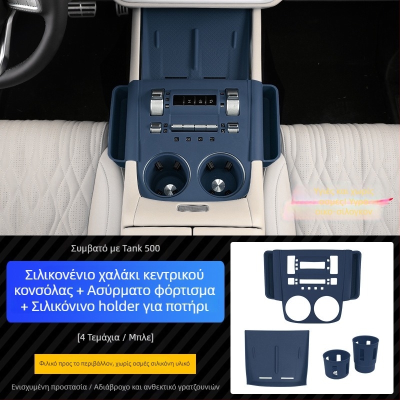 Veelvee ABS σιλικόνης εσωτερικά αξεσουάρ για κεντρική κονσόλα — κεντρικός έλεγχος ήμικοτικό σιλικόνης μαξιλαράκι, εγκατάσταση με στατικές αυτοκόλλητες ταινίες, συμβατό με πάνελ επιλογέων και χώρο για ποτήρι