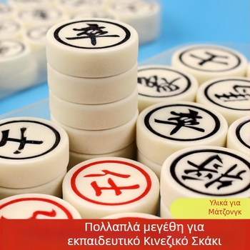 Πλαστικό κινεζικό σετ σκακιού, φορητή ταξιδιωτική έκδοση, εκπαιδευτικό παιχνίδι σκακιού, για ηλικίες 7–60