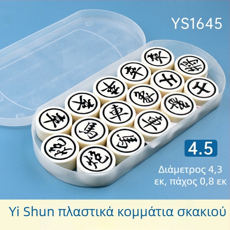 Πλαστικό κινεζικό σετ σκακιού, φορητή ταξιδιωτική έκδοση, εκπαιδευτικό παιχνίδι σκακιού, για ηλικίες 7–60