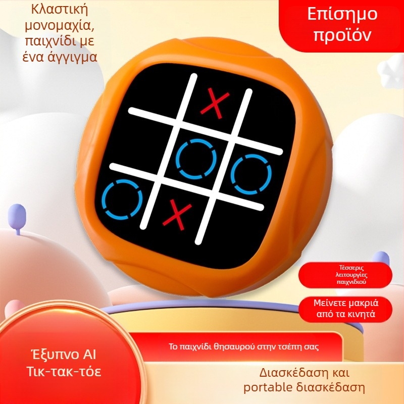 Ηλεκτρονικό παιχνίδι Tic-Tac-Toe — τέσσερα σε ένα, πλαστικό/PU, κατάλληλο για παιδιά 7–14 ετών, πνευματική ανάπτυξη, διαδραστικό παιχνίδι