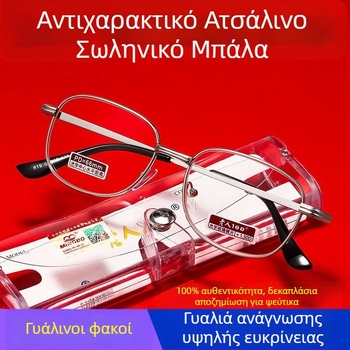 Γυαλιά ανάγνωσης Old Man 100, μεταλλικό πλήρες πλαίσιο, φακοί από ρητίνη, ασφαιρικοί, unisex, για ενήλικες