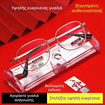 Γυαλιά ανάγνωσης Old Man 100, μεταλλικό πλήρες πλαίσιο, φακοί από ρητίνη, ασφαιρικοί, unisex, για ενήλικες