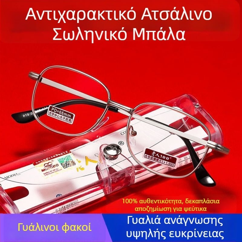 Γυαλιά ανάγνωσης Old Man 100, μεταλλικό πλήρες πλαίσιο, φακοί από ρητίνη, ασφαιρικοί, unisex, για ενήλικες
