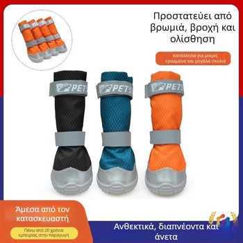 Αδιάβροχα μποτάκια σκύλου για βροχή, αντιολισθητικά και ανθεκτικά στη φθορά, εξωτερικού ύψους σχεδίασης