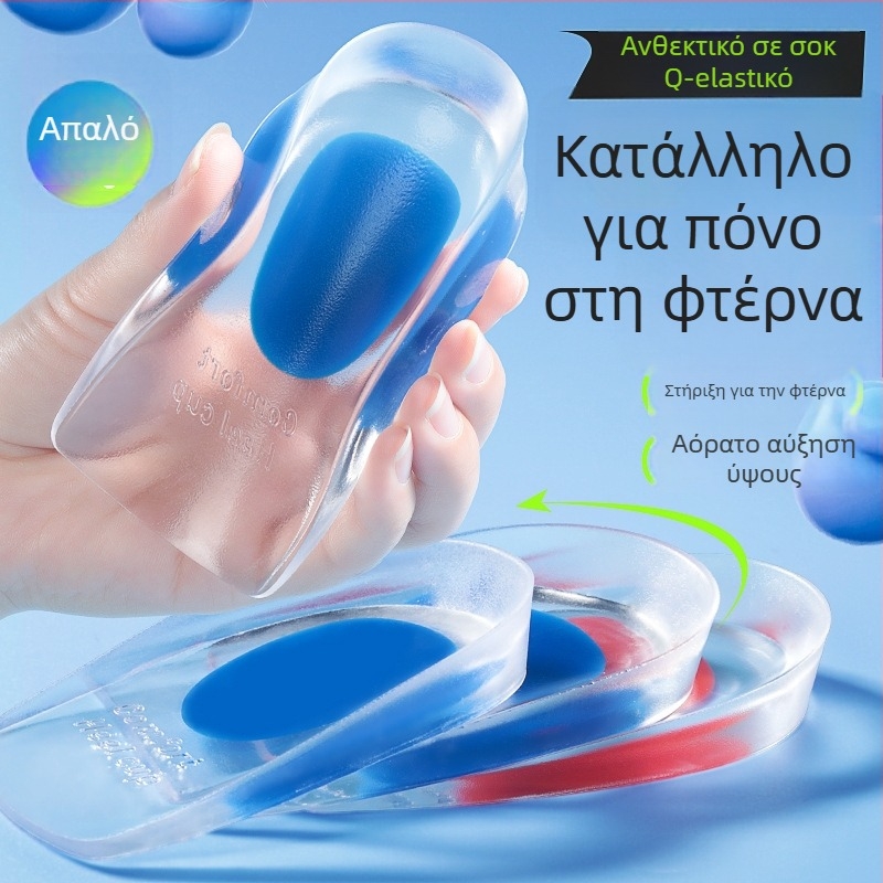 Πάτος φτέρνας από σιλικόνη για πόνο στην πτέρνα και τενοντίτιδα Αχιλλείου – ημιπάτος με ανύψωση, unisex, συμβατός με αθλητικά, δερμάτινα παπούτσια και μποτάκια