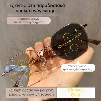Γυαλιά ανάγνωσης με προοδευτικούς φακούς πολλαπλής εστίασης για μακρινή και κοντινή χρήση, φωτοχρωμικοί φακοί και προστασία από μπλε φως.