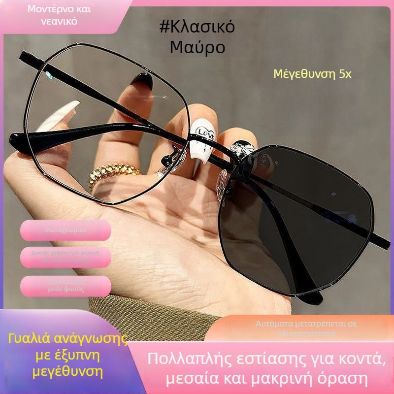 Γυαλιά ανάγνωσης με προοδευτικούς φακούς πολλαπλής εστίασης για μακρινή και κοντινή χρήση, φωτοχρωμικοί φακοί και προστασία από μπλε φως.
