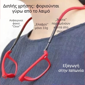 Ελαφριά πτυσσόμενα γυαλιά ανάγνωσης με μαγνητικό ιμάντα λαιμού, αντι-μπλε φως, unisex