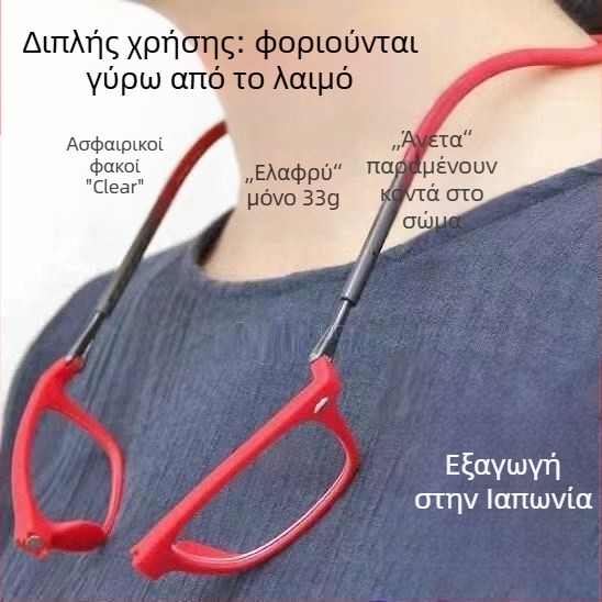 Ελαφριά πτυσσόμενα γυαλιά ανάγνωσης με μαγνητικό ιμάντα λαιμού, αντι-μπλε φως, unisex