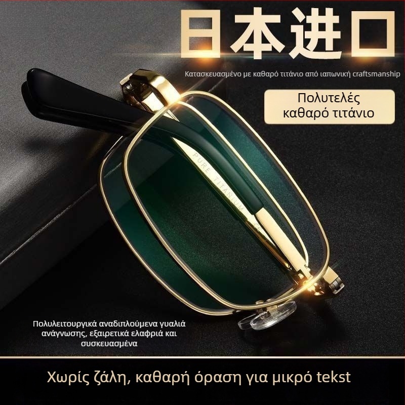 Γυαλιά ανάγνωσης, αναδιπλούμενα; τιτάνιος σκελετός, φακοί ρητίνης (Πλήρες πλαίσιο, Χειμώνας 2020)