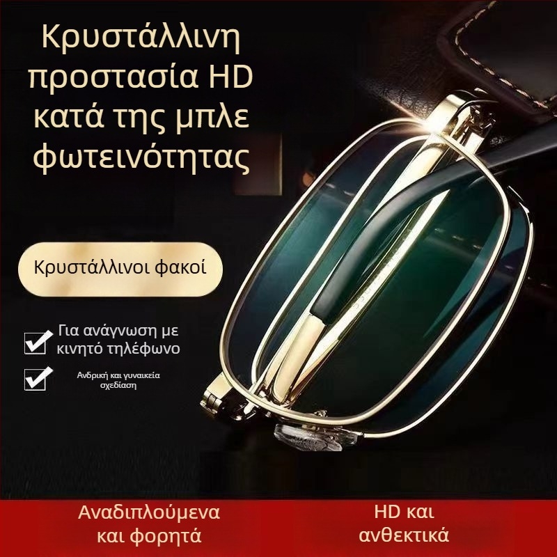Γυαλιά ανάγνωσης, αναδιπλούμενα; τιτάνιος σκελετός, φακοί ρητίνης (Πλήρες πλαίσιο, Χειμώνας 2020)