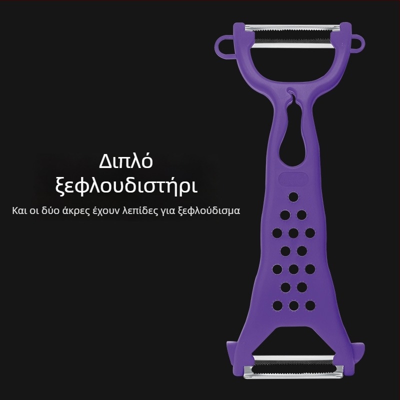 Διπλής κεφαλής αποφλοιωτής – πολυλειτουργικό εργαλείο αποφλοιώσεως φρούτων και γλυκού πατάτας (Διπλό κεφάλι; Πολυλειτουργικό)