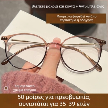 Γυαλιά ανάγνωσης με φακούς από ρητίνη, πολλαπλών εστιών, αντι-μπλε φως, πλήρης σκελετός TR90, στρογγυλός σκελετός, κατάλληλα για μυωπία.
