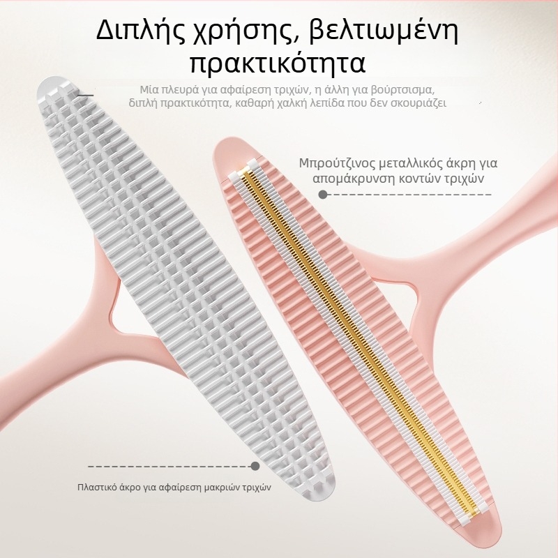Χειροκίνητος αφαιρετής μαλλιών ρούχων για παλτά και πουλόβερ — φορητός, διπλής χρήσης απομάκρυντής μαλλιών, πολυπροπυλένιο σώμα