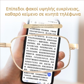 Γυαλιά ανάγνωσης με αναδιπλούμενο σχεδιασμό, κρυστάλλινοι φακοί, πλήρες πλαίσιο, για ηλικιωμένους