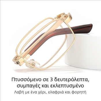 Γυαλιά ανάγνωσης με αναδιπλούμενο σχεδιασμό, κρυστάλλινοι φακοί, πλήρες πλαίσιο, για ηλικιωμένους