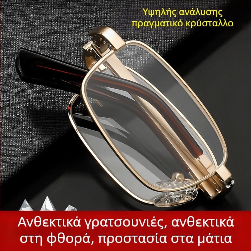 Γυαλιά ανάγνωσης με αναδιπλούμενο σχεδιασμό, κρυστάλλινοι φακοί, πλήρες πλαίσιο, για ηλικιωμένους