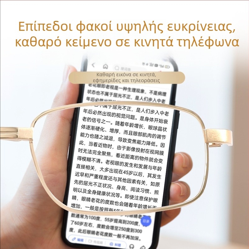 Γυαλιά ανάγνωσης με αναδιπλούμενο σχεδιασμό, κρυστάλλινοι φακοί, πλήρες πλαίσιο, για ηλικιωμένους