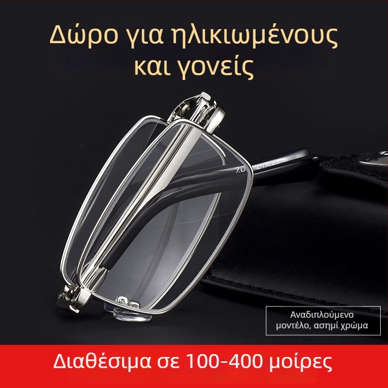 Γυαλιά ανάγνωσης με αναδιπλούμενο σχεδιασμό, κρυστάλλινοι φακοί, πλήρες πλαίσιο, για ηλικιωμένους