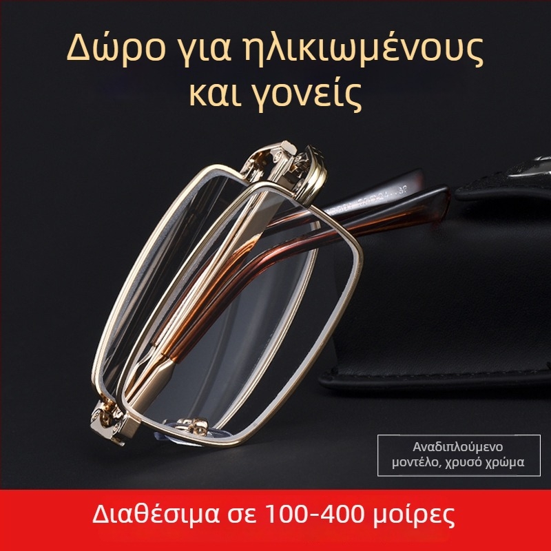 Γυαλιά ανάγνωσης με αναδιπλούμενο σχεδιασμό, κρυστάλλινοι φακοί, πλήρες πλαίσιο, για ηλικιωμένους