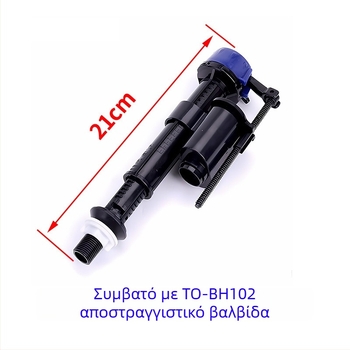 Σετ βαλβίνας τουαλέτας Toto/American-Standard: BH119 εισαγωγής βαλβίνας, CW886 εξάρτημα δεξαμενής, BH129 βαλβίνα παροχής και αποχέτευσης; υλικό: πλαστικό; καθολικός; εγκατάσταση; μοντέρνο μινιμαλιστικό στυλ