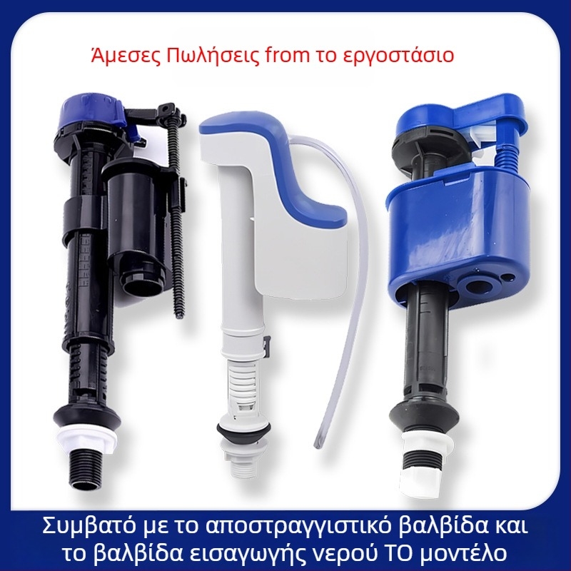 Σετ βαλβίνας τουαλέτας Toto/American-Standard: BH119 εισαγωγής βαλβίνας, CW886 εξάρτημα δεξαμενής, BH129 βαλβίνα παροχής και αποχέτευσης; υλικό: πλαστικό; καθολικός; εγκατάσταση; μοντέρνο μινιμαλιστικό στυλ