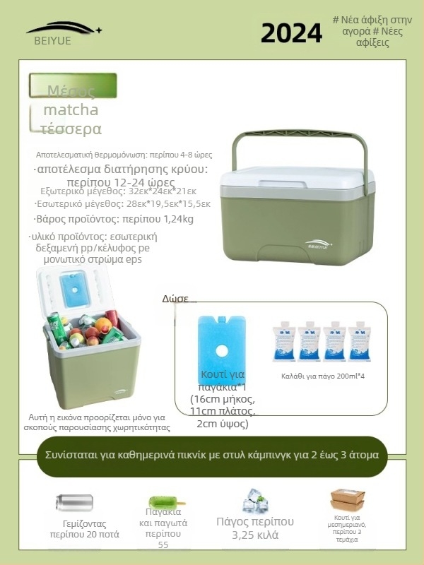 Beiyue μονωμένο κιβώτιο αλιείας, PE υλικό, 12-20 L χωρητικότητα, φορητό