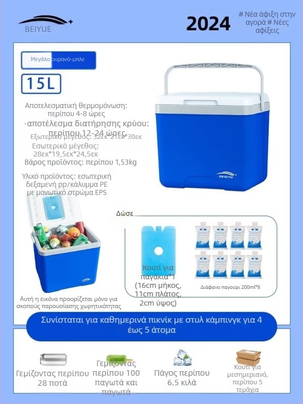 Beiyue μονωμένο κιβώτιο αλιείας, PE υλικό, 12-20 L χωρητικότητα, φορητό