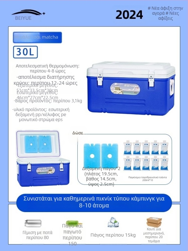 Beiyue μονωμένο κιβώτιο αλιείας, PE υλικό, 12-20 L χωρητικότητα, φορητό