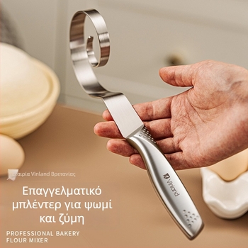 Χειροκίνητος αναδευτήρας ζύμης από ανοξείδωτο ατσάλι, με γάντζο για ζύμωση και χτυπητήριων αυγών, για οικιακή χρήση