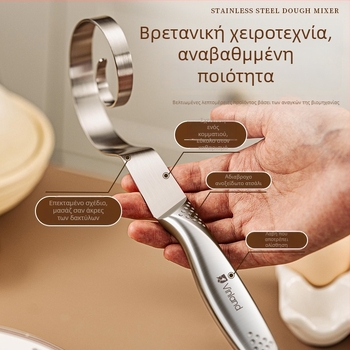 Χειροκίνητος αναδευτήρας ζύμης από ανοξείδωτο ατσάλι, με γάντζο για ζύμωση και χτυπητήριων αυγών, για οικιακή χρήση