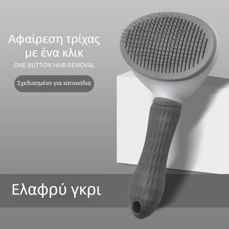 Χτένα απομάκρυνσης τρίχας γάτας με δόντια-βελόνες, ABS βούρτσα περιποίησης για γάτες και σκύλους